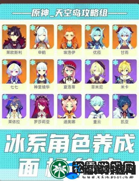 原神优菈