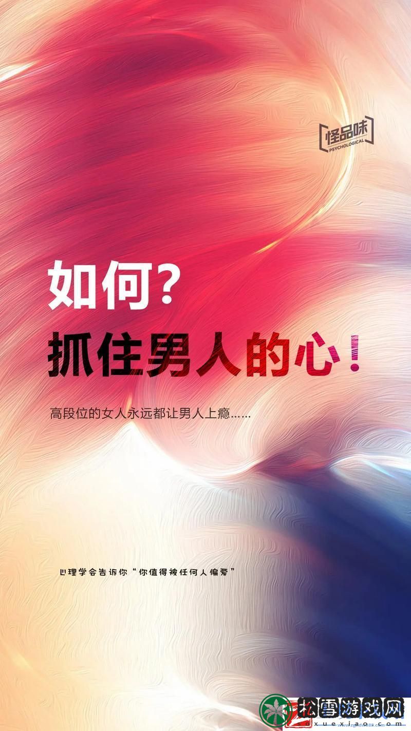 女人的科技心法