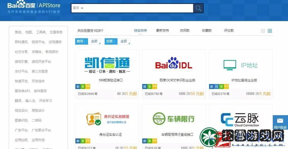 海淘金-免费用API的奇遇：一场非比寻常的创新风暴