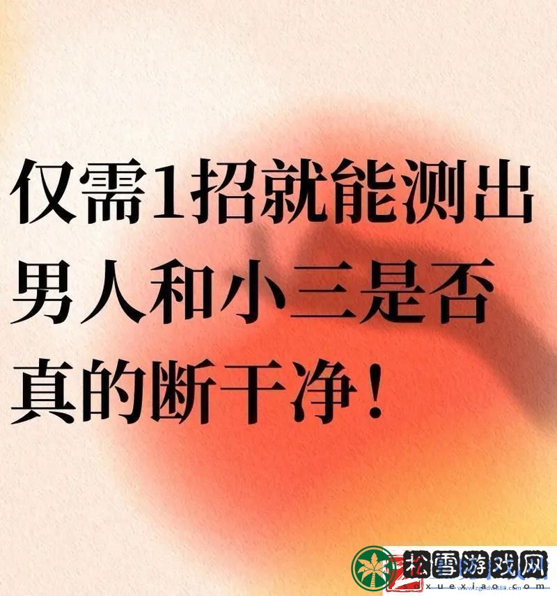 “科技时代下的婚姻围城