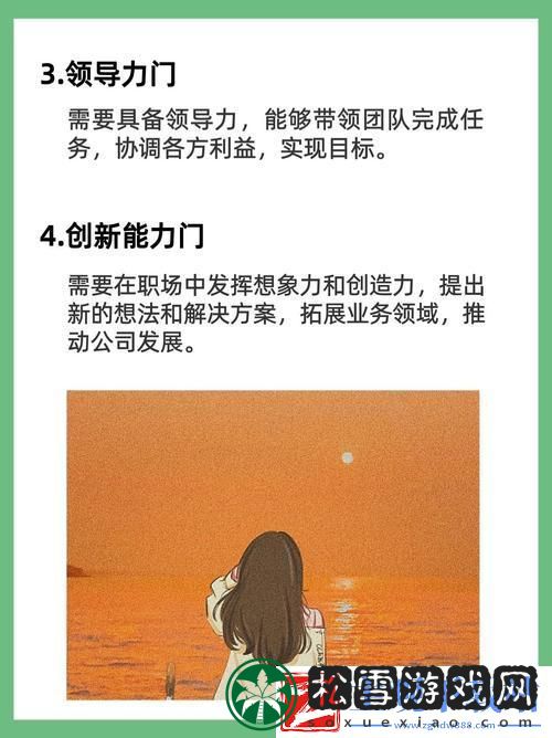 女性开四门