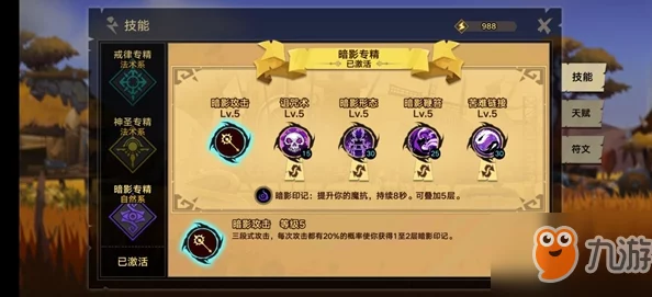 全面解析无尽远征牧师职业加点策略