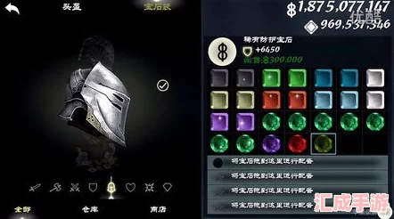 揭秘无尽之剑3