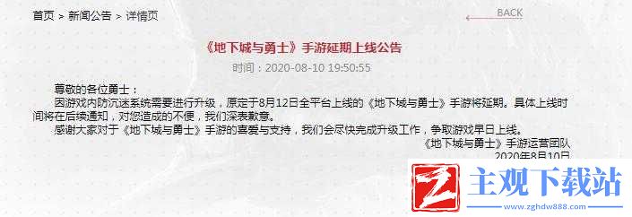 新作：dnf手游延期公测揭秘-究竟是何原因-延期至何时上线