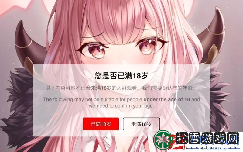 嫩草族群游戏解说的异想世界