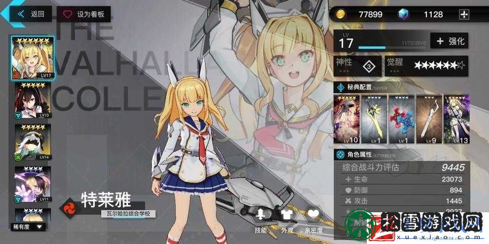 神位纷争特莱雅全面评测