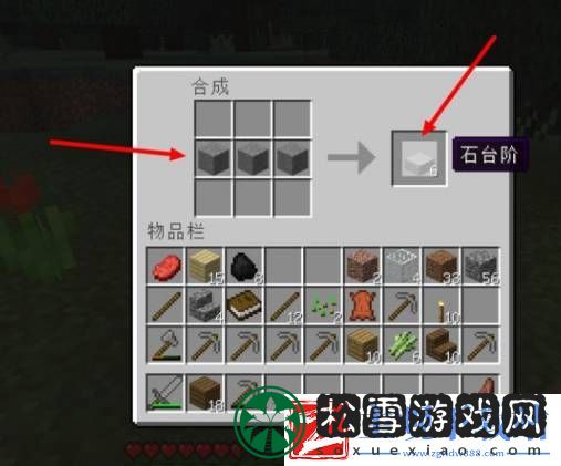 我的世界盔甲架制作方法