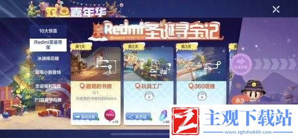 跑跑卡丁车手游玩具工厂中寻找