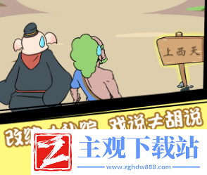 第-2-关攻略：师父别急大师兄这次是被什么妖怪捉走的
