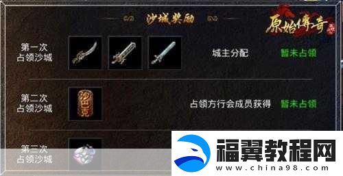 全民攻沙红月传说-玛法沙城争霸-冒险之旅即刻启程！