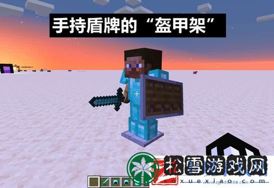 我的世界盔甲架制作方法