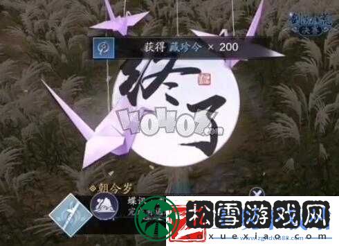 天涯明月刀手游蝶讯龙鳞往事奇遇任务全攻略