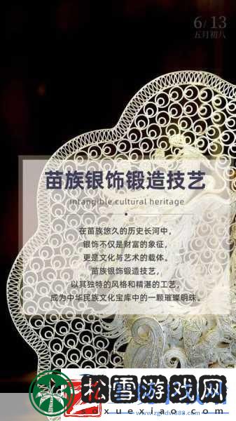 探索苗族B与其他苗族的独特之处