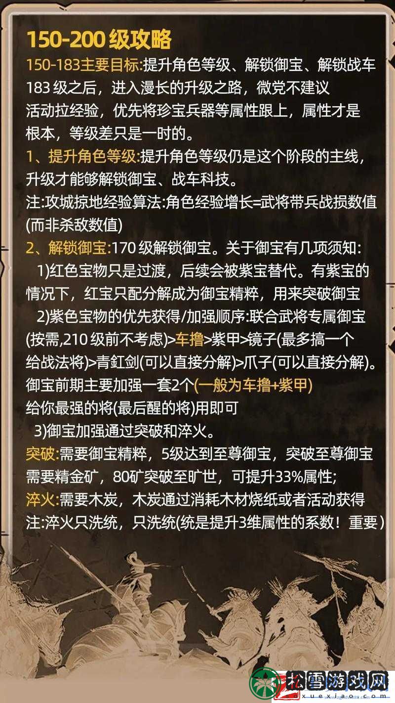 攻城掠地攻略之如何巧妙卡功勋的详细技巧与方法