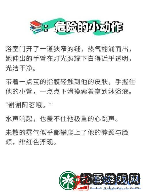 手开始不安分