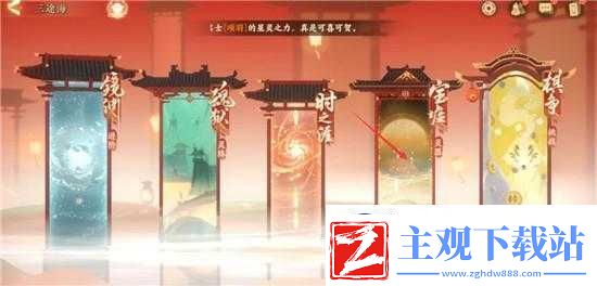 忘川风华录项羽灵器副灵韵选配指南