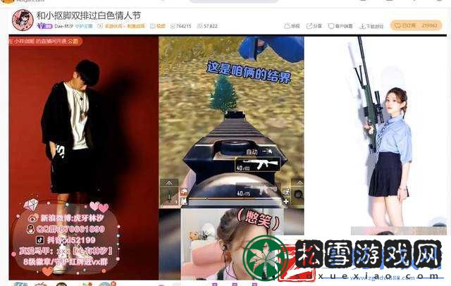 老婆玩刺激战场与人组