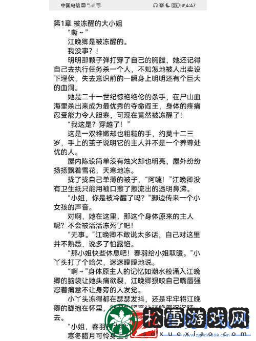 火车上