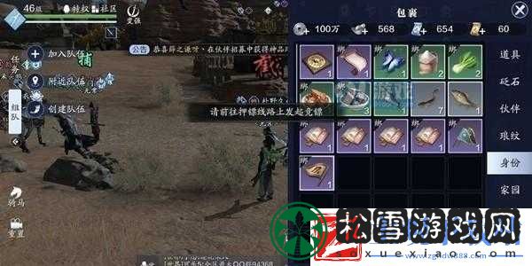 天涯明月刀手游：劫镖任务全攻略与响马旗获取方法解析