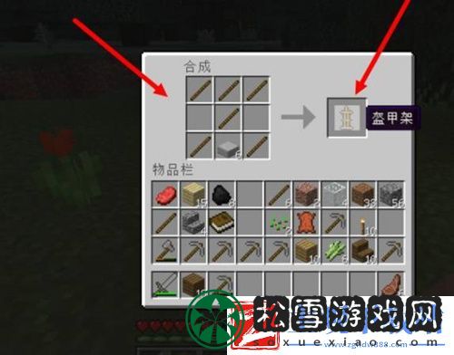 我的世界盔甲架制作方法