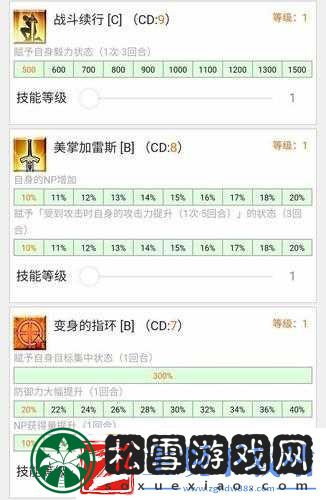 fgo-加雷斯培养价值及强度分析