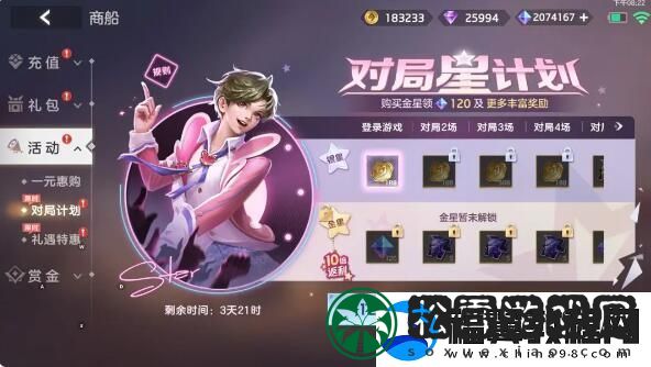 曙光英雄1月19日大更新