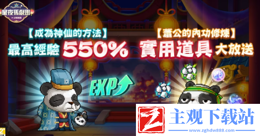 枫之谷时尚周开跑
