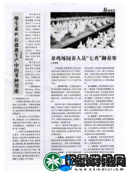 人与畜禽CROPROATIO论文列表