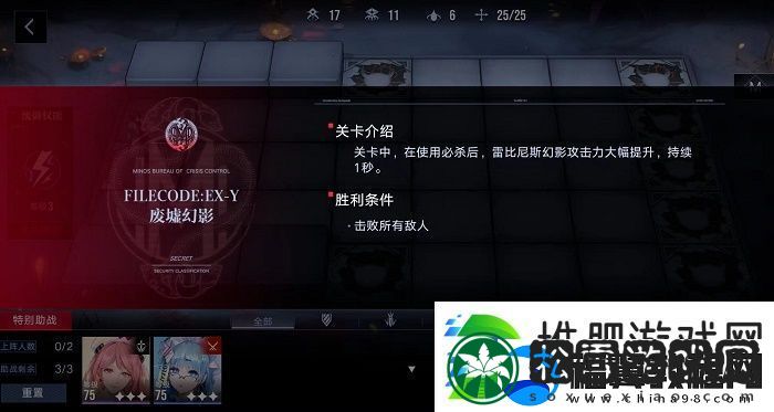 无期迷途EX