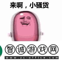 “潮人秘籍