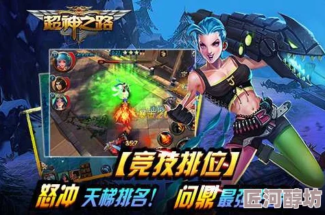 超神之路深度解析：采蘑菇系统玩法与技巧详解