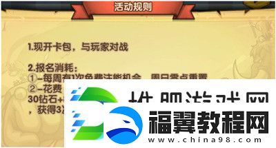真理之拳魔盒对决玩法攻略详解