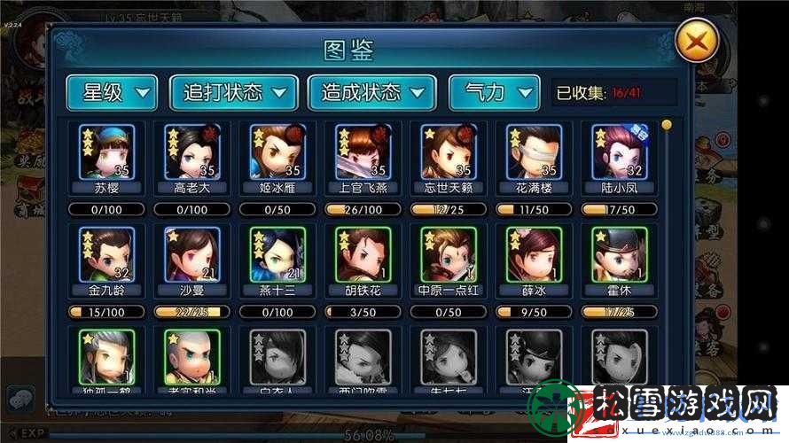 新古龙群侠传手游侠客系统深度解析：技能成长与交互玩法详解