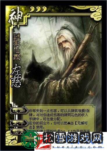 新晋神将桃园基情左慈怎么样群雄橙将左慈技能属性详解