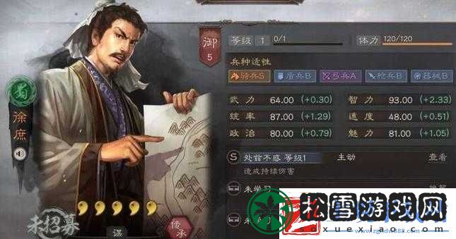 三国志战略版-S4-徐庶战法的选择推荐