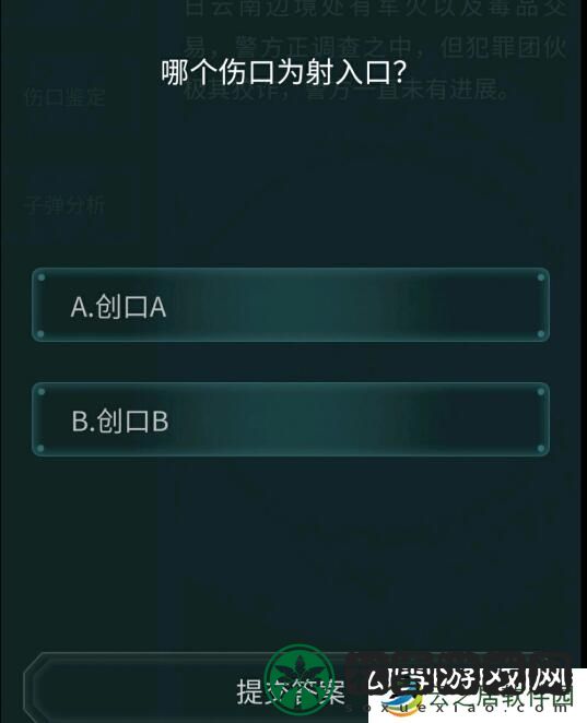 犯罪大师最后的线索答案 crimaster最后的线索答案分享