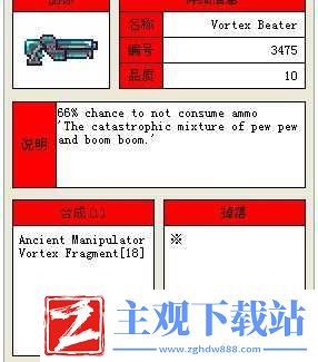 泰拉瑞亚：如何击败漩涡塔-如何获得漩涡碎片-新手攻略