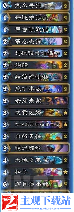 炉石传说蓝蓝绿DK卡组怎么玩