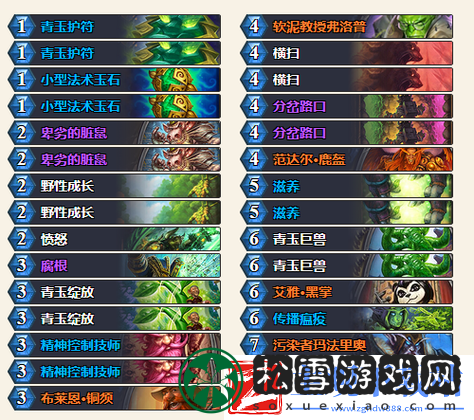 炉石传说之青玉德卡组推荐攻略