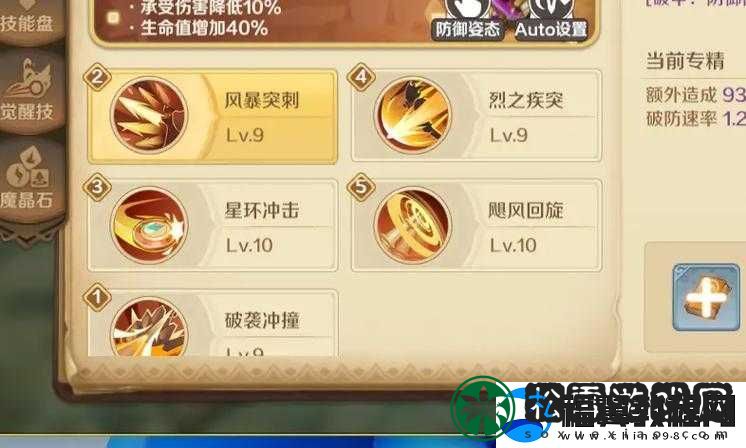 龙之国物语枪盾-实现战斗高效输出与坚固防御的完美融合体