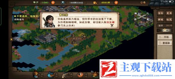 烟雨江湖剑王阁剑冢加入条件