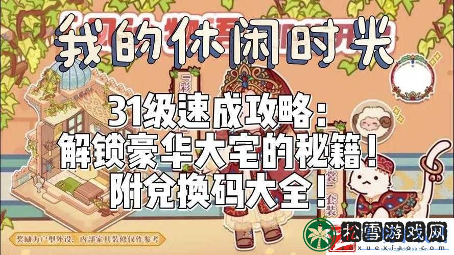 脑点子第246