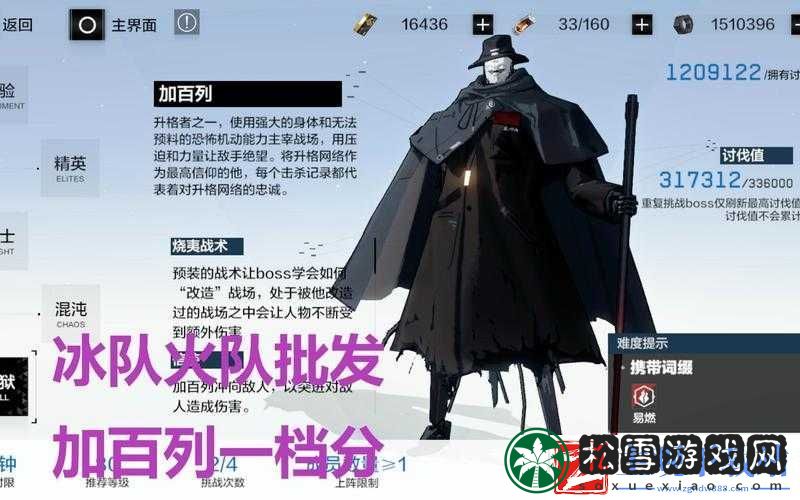 战双帕弥什噩梦加百利阵容与玩法