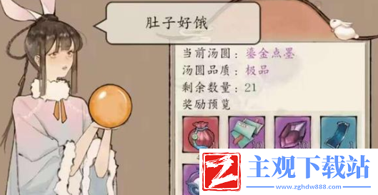 修真江湖2红尘问心商男身世成就怎么达成