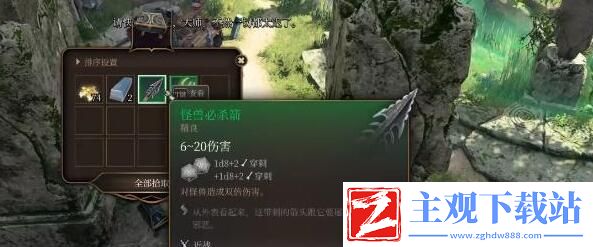 博德之门3鸟巢闪亮亮宝箱怎么获得