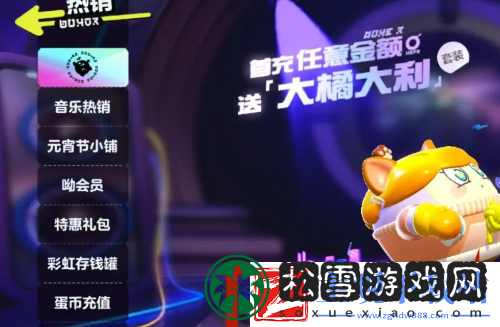 蛋仔派对甩手舞动作怎么获得