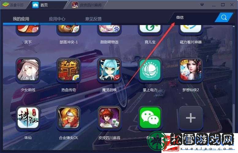 详细步骤教您成功安装-Android-安卓模拟器-轻松畅玩各类应用