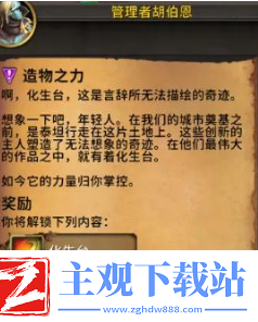 魔兽世界协和绸缎怎么获得