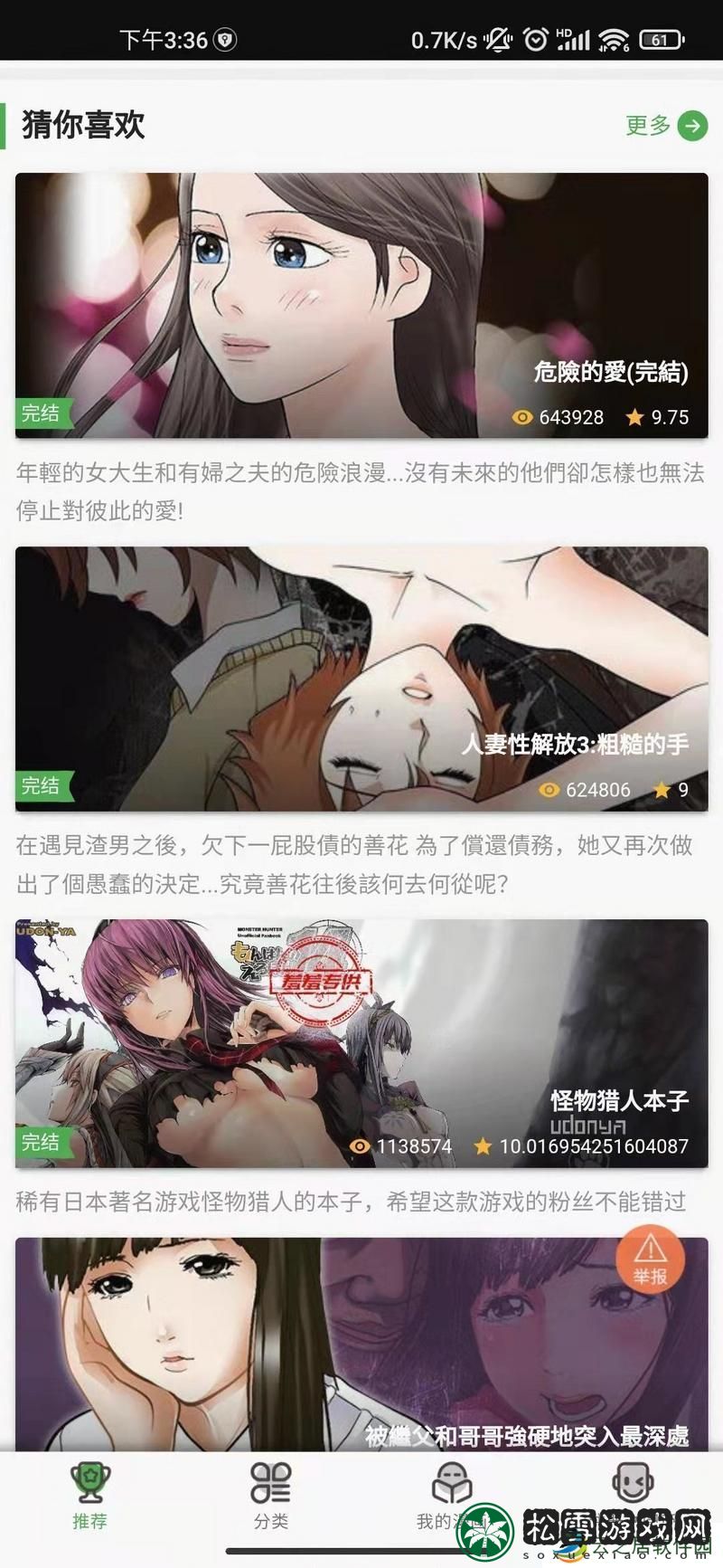 羞羞漫画官方网页漫画入口