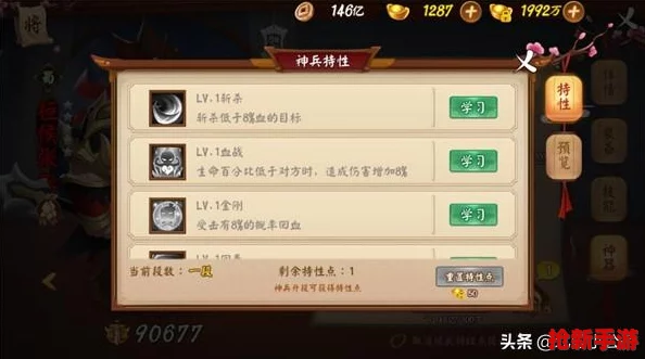三国杀